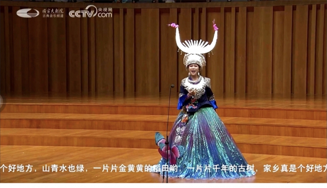 多彩贵州歌唱演员朵久央受邀参加国家大剧院八月合唱节开幕式