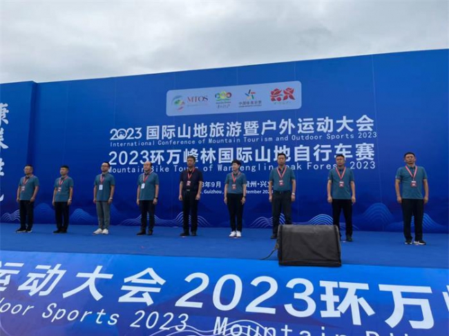 2023环万峰林国际山地自行车赛惊艳举行