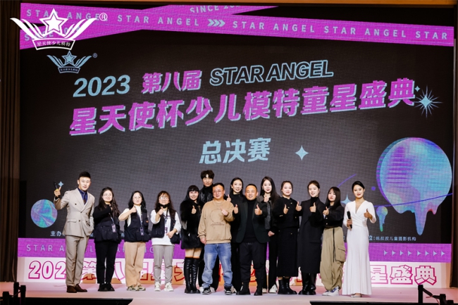 2023贵州第八届“星天使杯”少儿模特童星盛典总决赛在贵阳圆满落幕