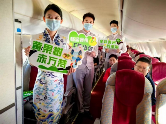 贵州推出“支支串飞”高端旅游产品